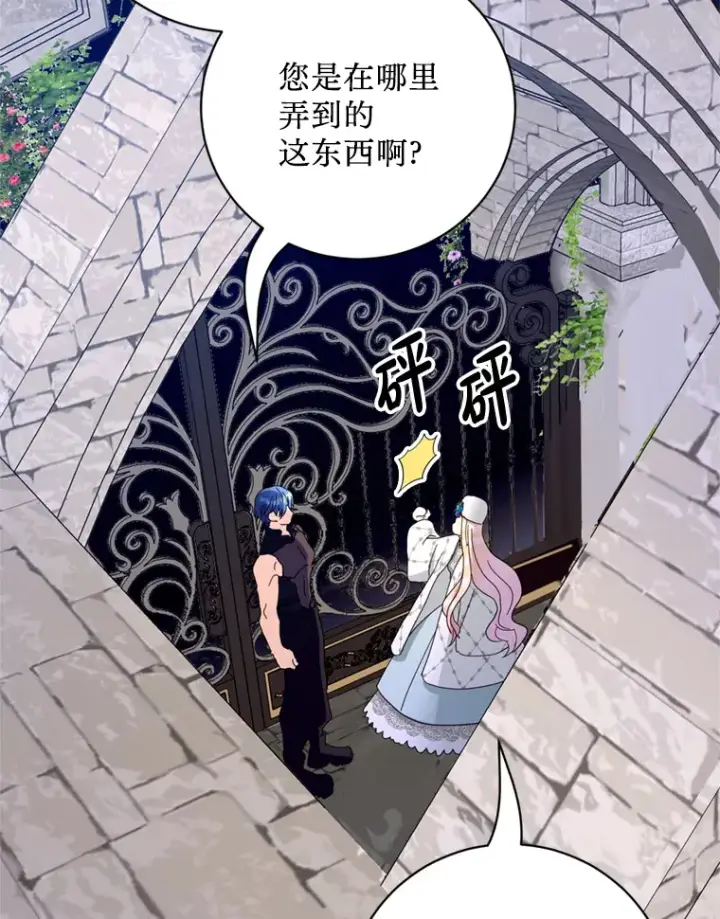 漫画《请痛快地处决我》36.被救出来第27张图