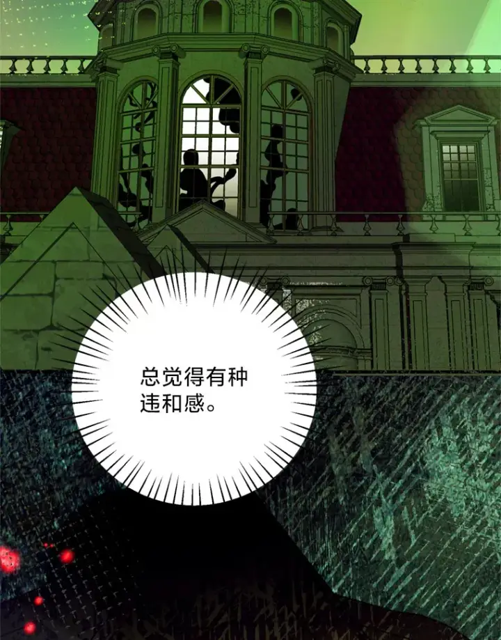 漫画《请痛快地处决我》36.被救出来第29张图