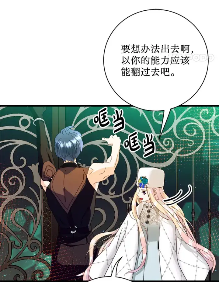 漫画《请痛快地处决我》36.被救出来第35张图