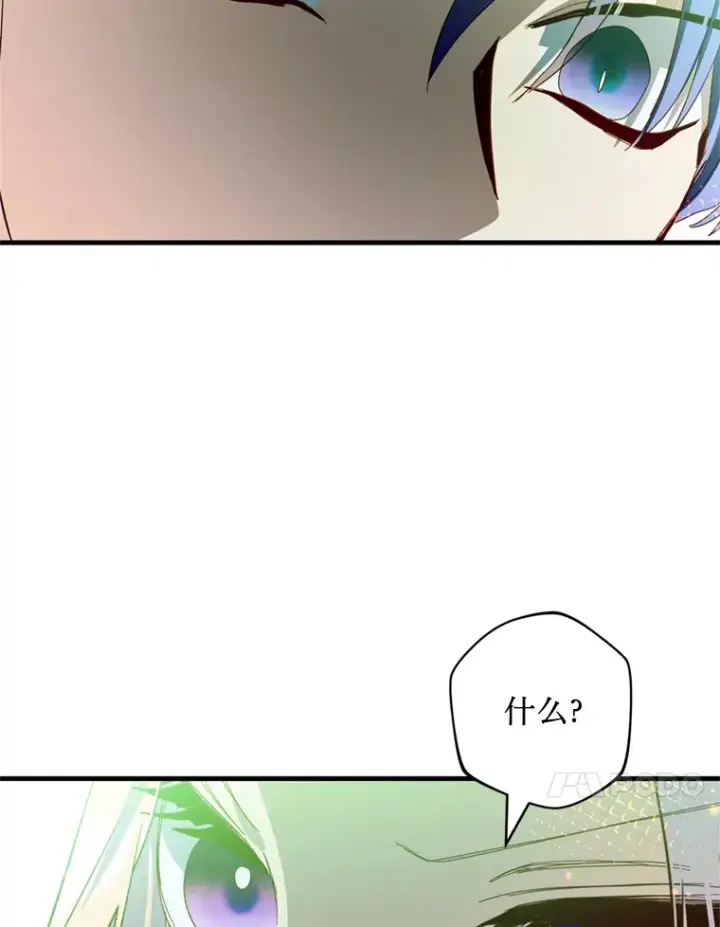 漫画《请痛快地处决我》36.被救出来第41张图
