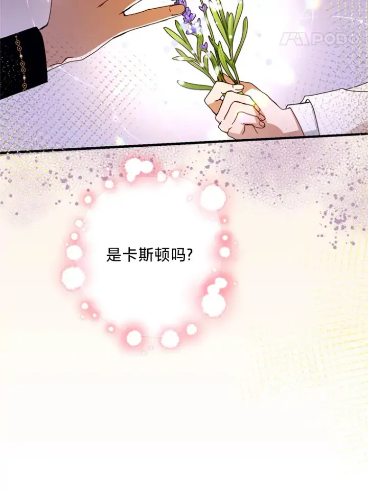 漫画《请痛快地处决我》36.被救出来第58张图