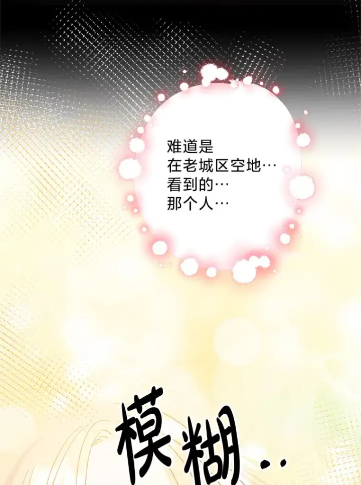 漫画《请痛快地处决我》36.被救出来第60张图