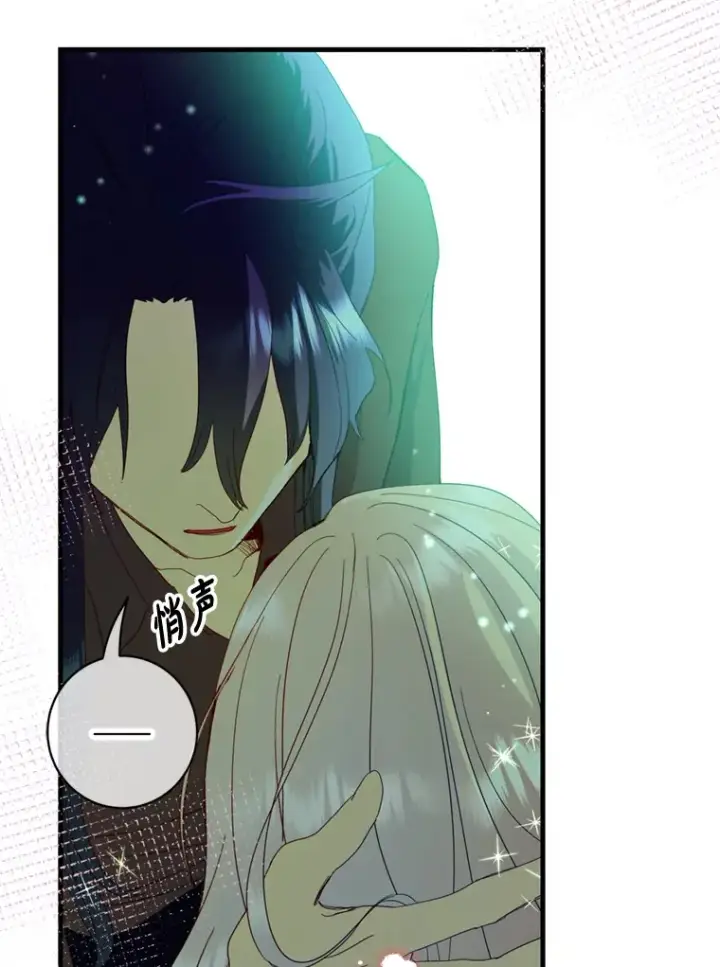 漫画《请痛快地处决我》36.被救出来第62张图