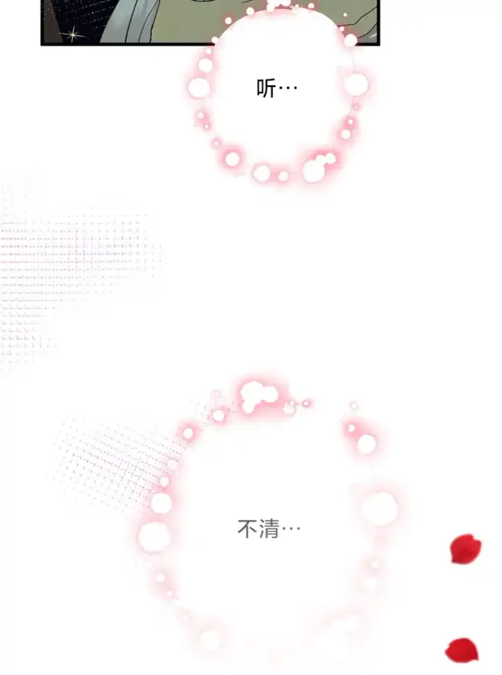 漫画《请痛快地处决我》36.被救出来第63张图