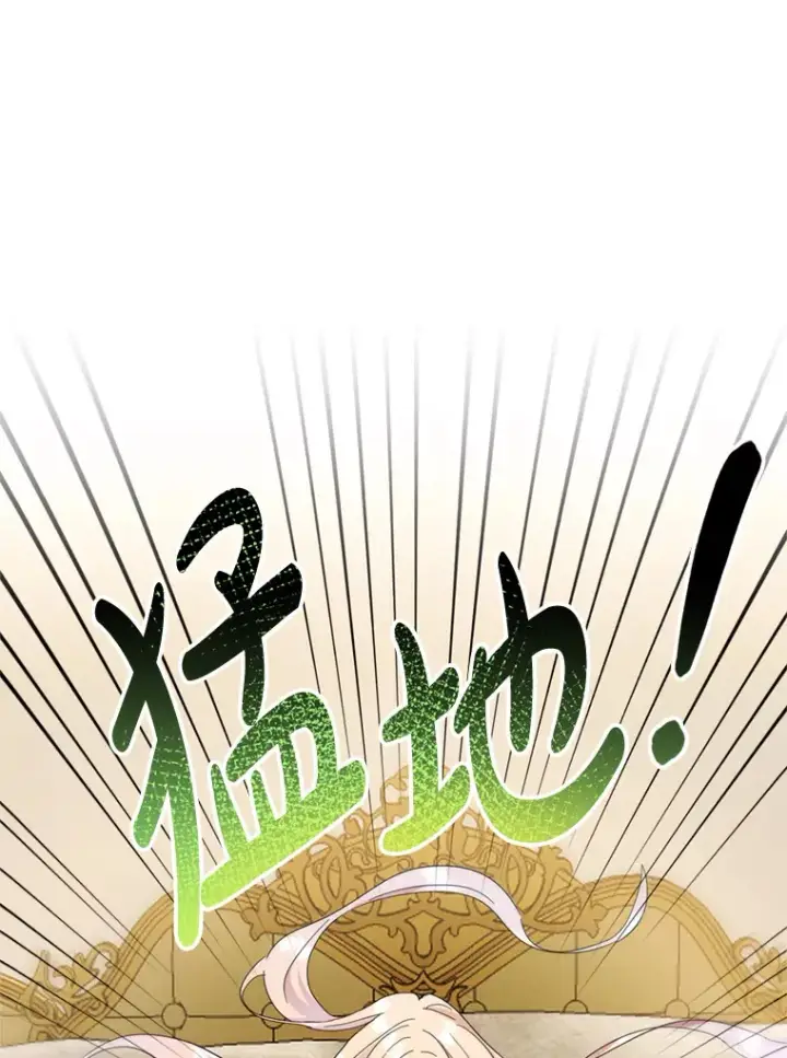 漫画《请痛快地处决我》36.被救出来第69张图