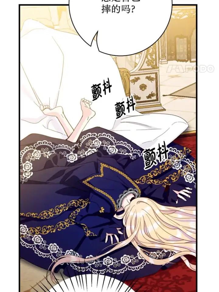 漫画《请痛快地处决我》36.被救出来第77张图