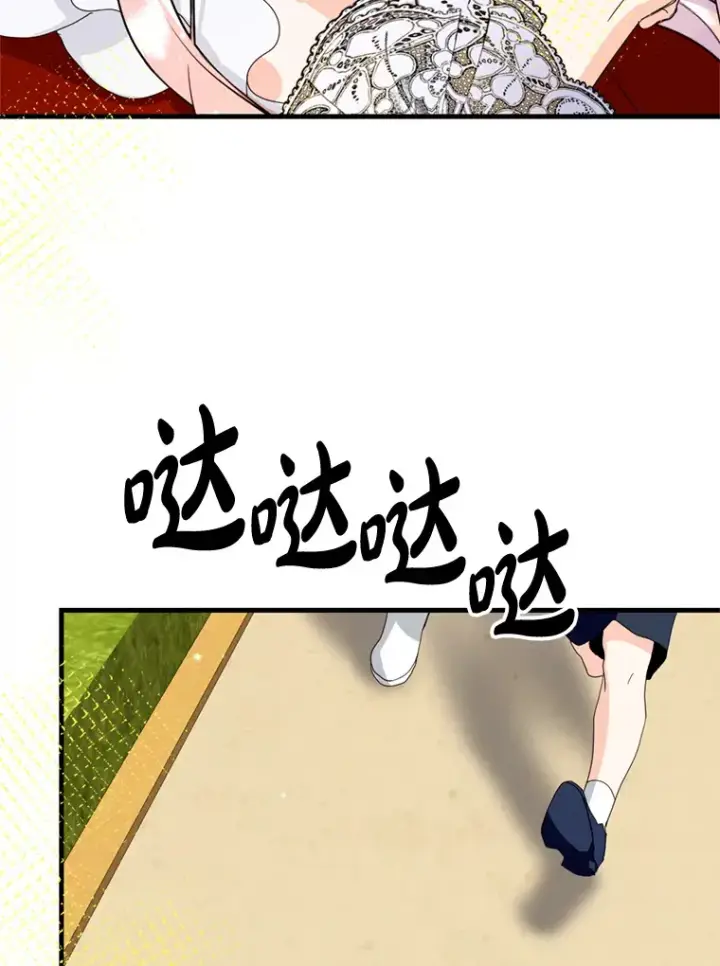 漫画《请痛快地处决我》36.被救出来第91张图