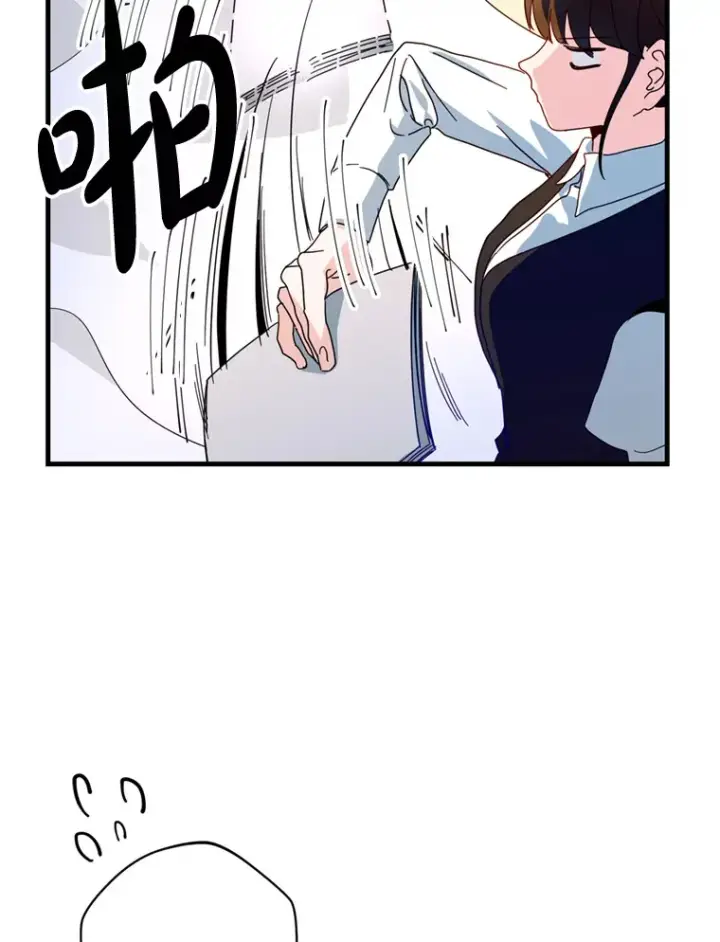 漫画《请痛快地处决我》37.微服出巡第18张图