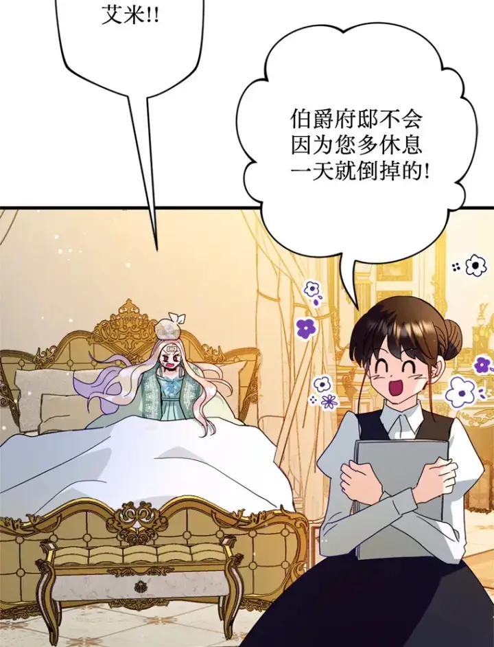漫画《请痛快地处决我》37.微服出巡第19张图