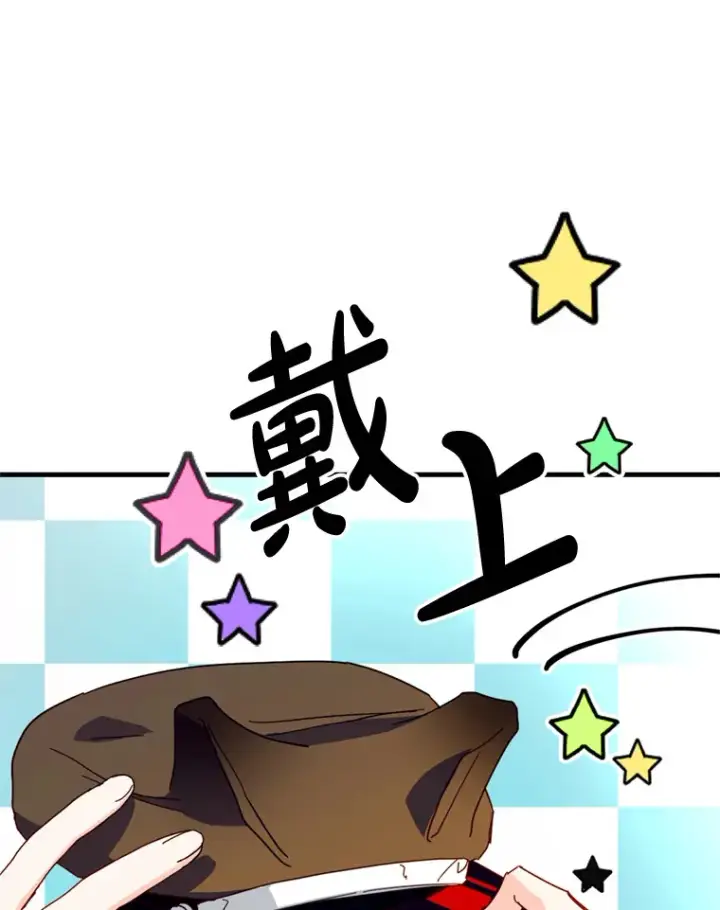 漫画《请痛快地处决我》37.微服出巡第23张图