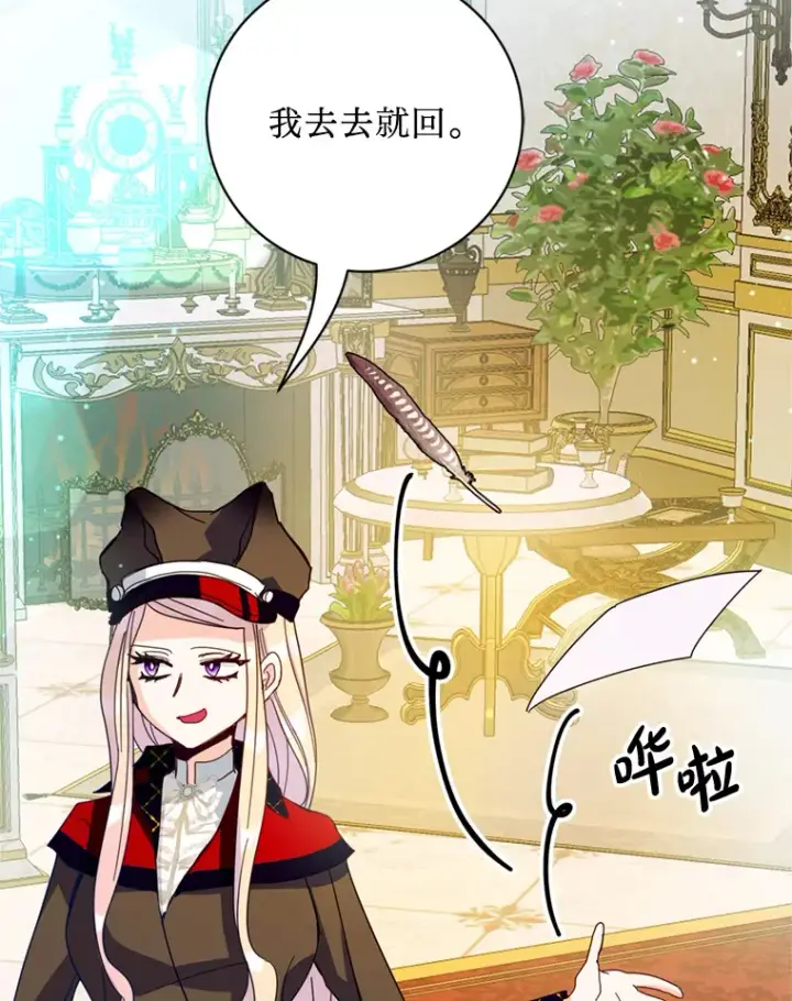 漫画《请痛快地处决我》37.微服出巡第25张图