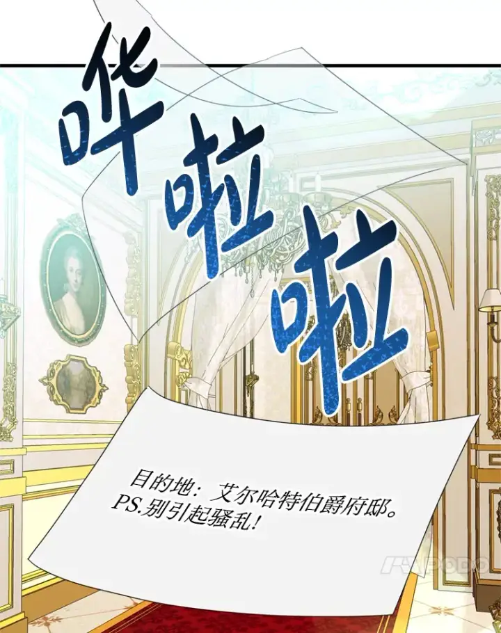 漫画《请痛快地处决我》37.微服出巡第27张图