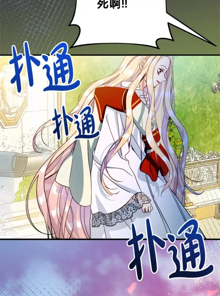 漫画《请痛快地处决我》37.微服出巡第3张图