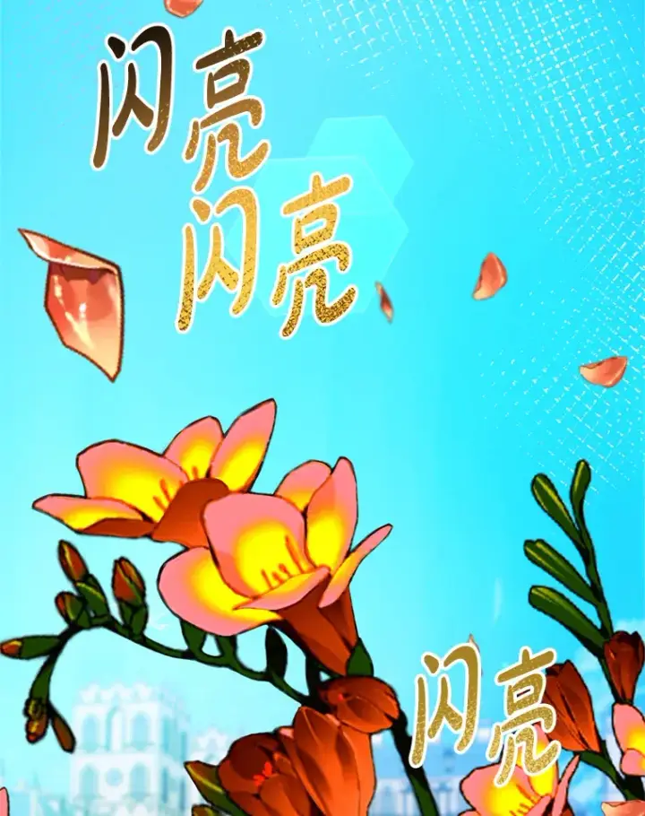 漫画《请痛快地处决我》37.微服出巡第30张图