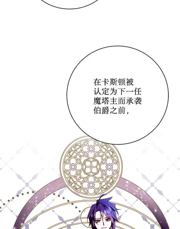 漫画《请痛快地处决我》37.微服出巡第39张图