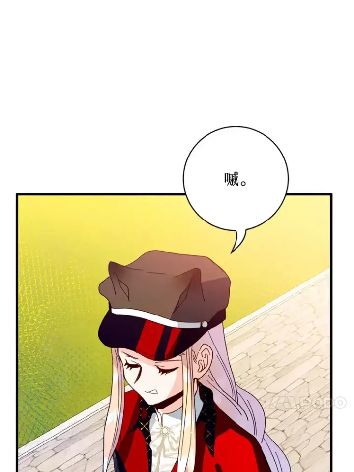漫画《请痛快地处决我》37.微服出巡第47张图