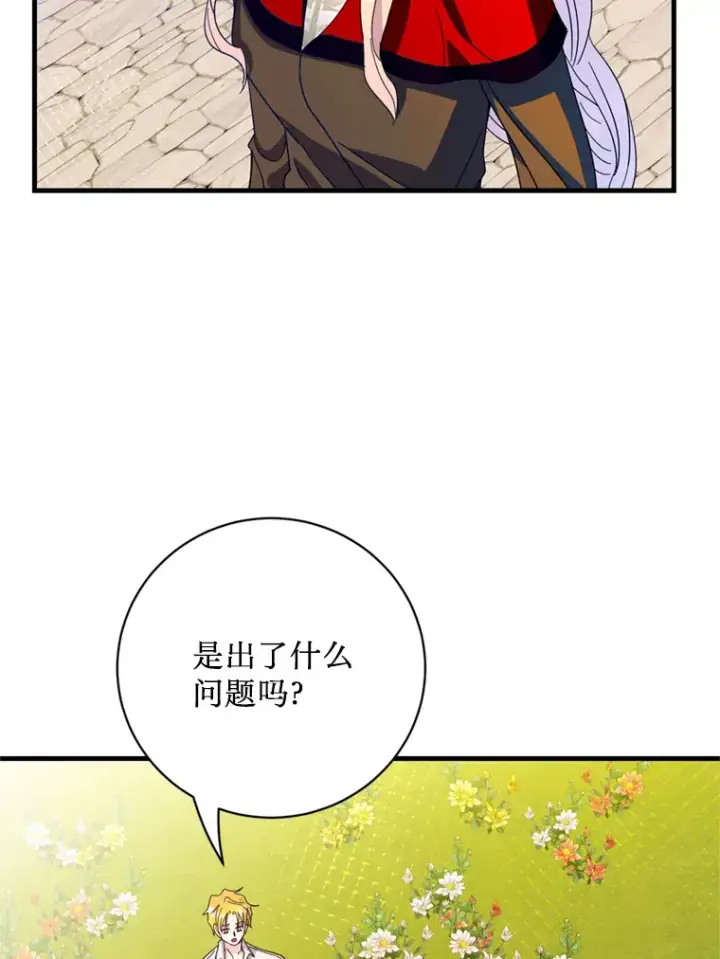 漫画《请痛快地处决我》37.微服出巡第48张图
