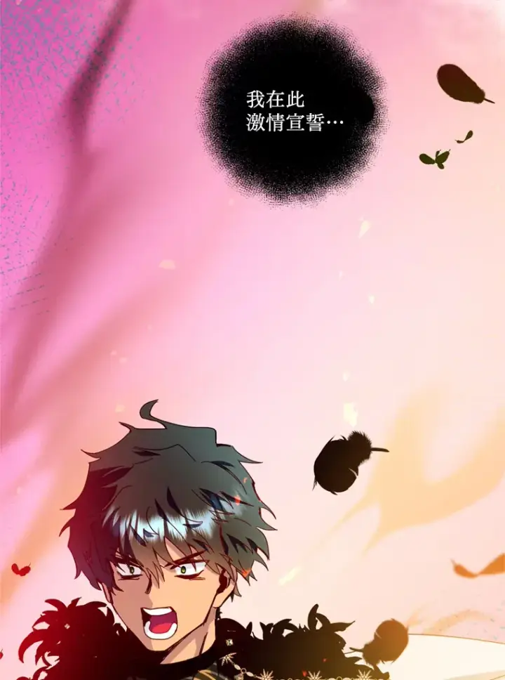 漫画《请痛快地处决我》37.微服出巡第5张图