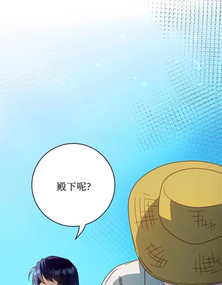 漫画《请痛快地处决我》37.微服出巡第59张图