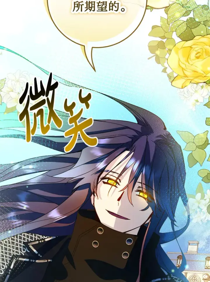 漫画《请痛快地处决我》37.微服出巡第71张图
