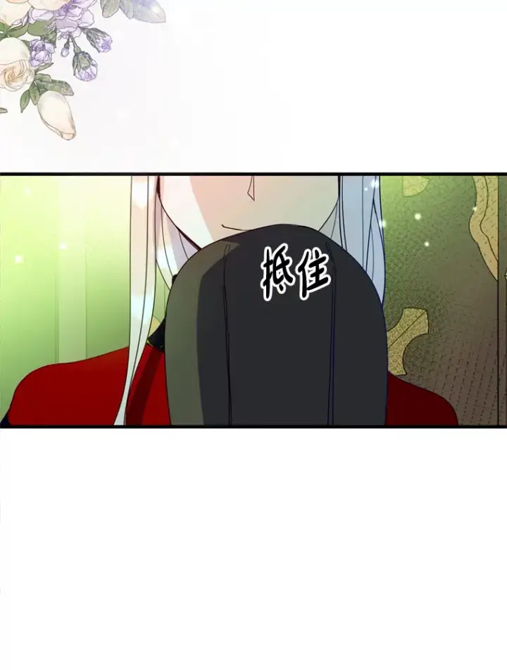漫画《请痛快地处决我》37.微服出巡第81张图