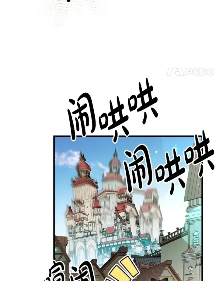 漫画《请痛快地处决我》37.微服出巡第93张图