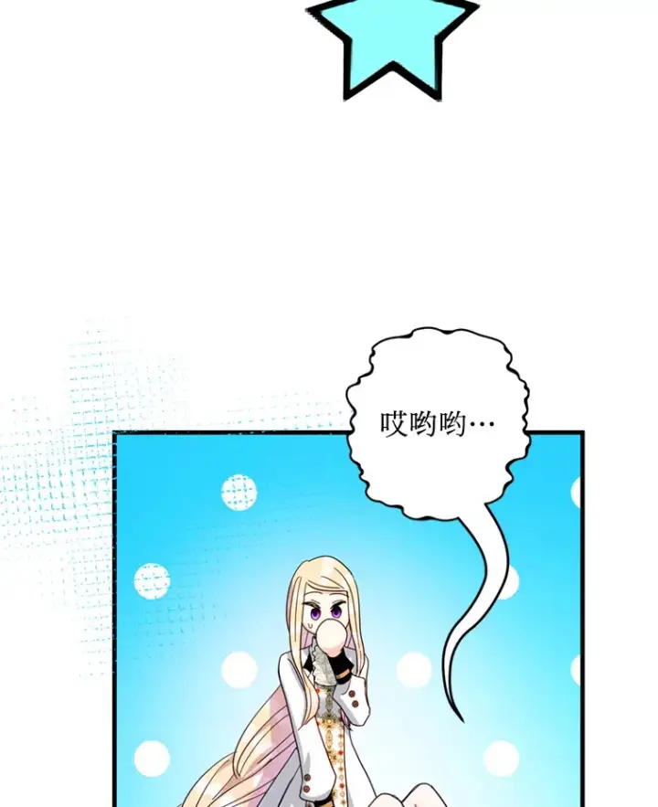 漫画《请痛快地处决我》38.疾病得以解决第104张图