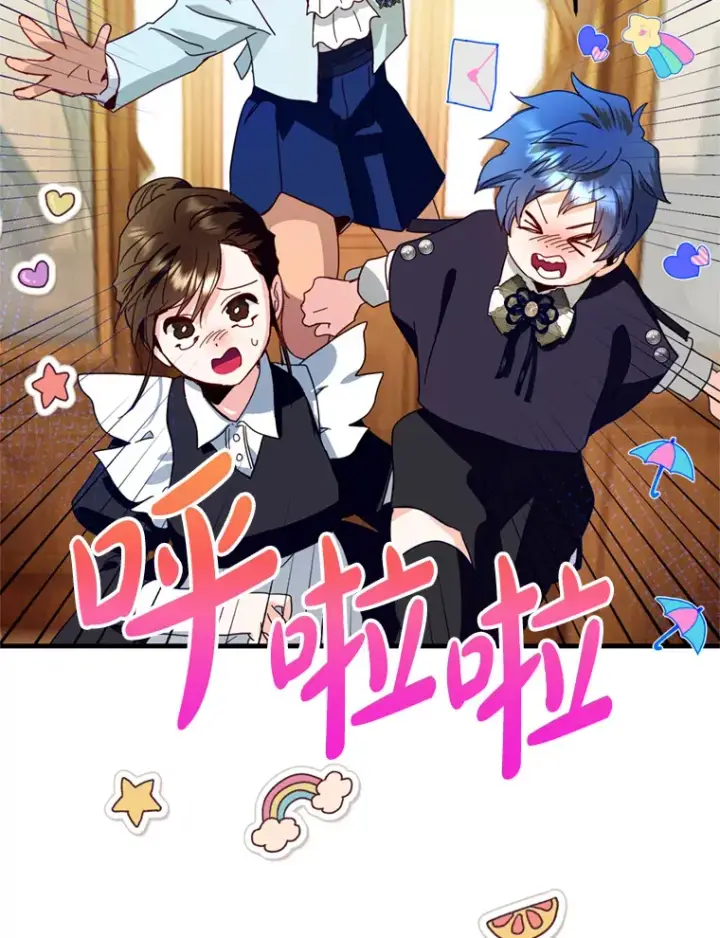 漫画《请痛快地处决我》38.疾病得以解决第19张图