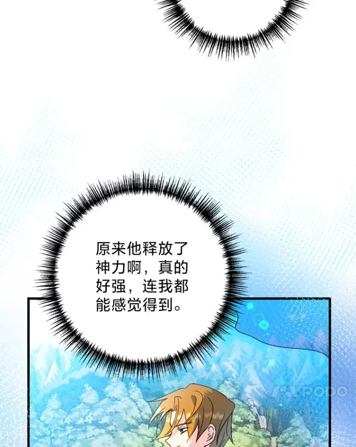 漫画《请痛快地处决我》38.疾病得以解决第27张图