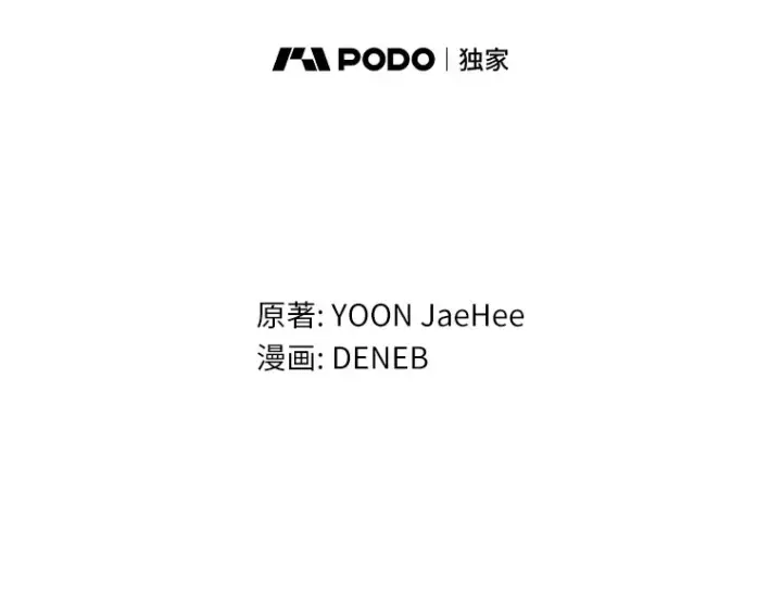 漫画《请痛快地处决我》38.疾病得以解决第32张图