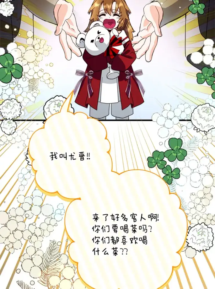漫画《请痛快地处决我》38.疾病得以解决第38张图