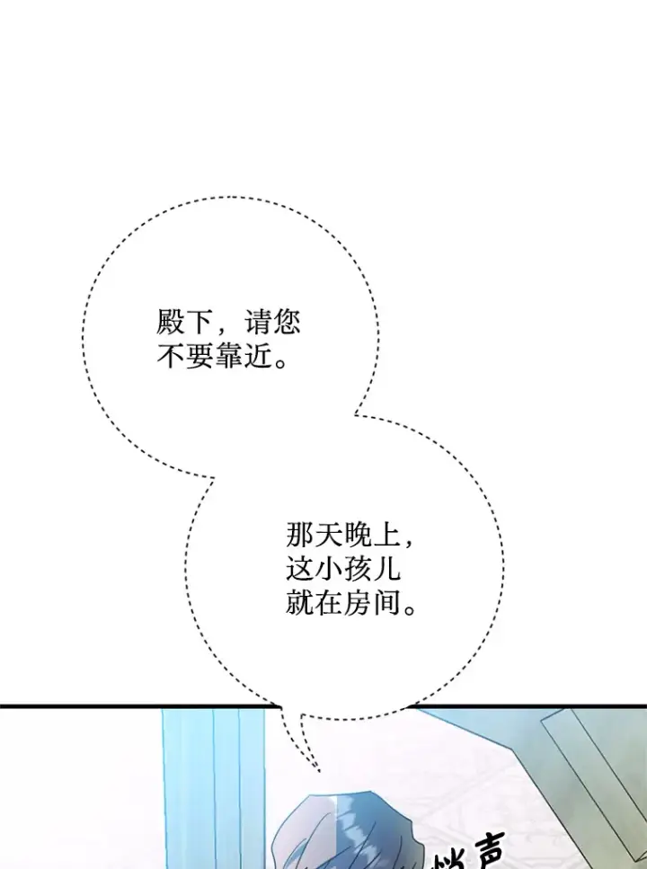 漫画《请痛快地处决我》38.疾病得以解决第43张图