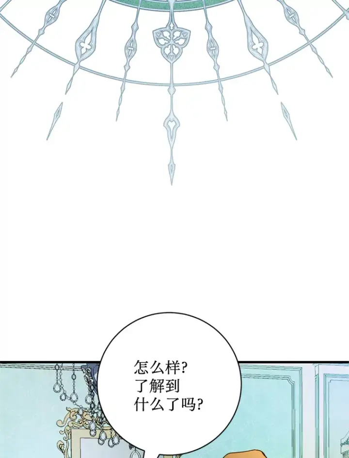 漫画《请痛快地处决我》38.疾病得以解决第64张图