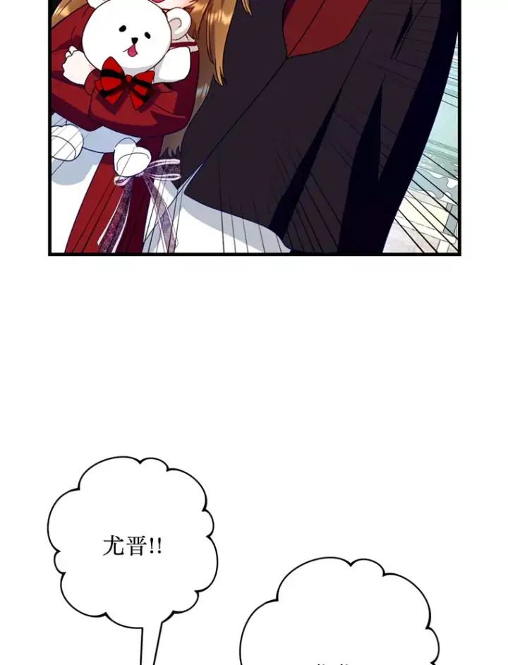 漫画《请痛快地处决我》38.疾病得以解决第67张图