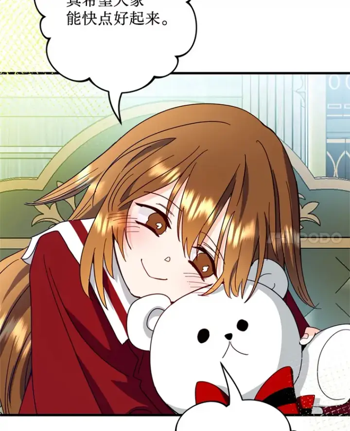 漫画《请痛快地处决我》38.疾病得以解决第85张图