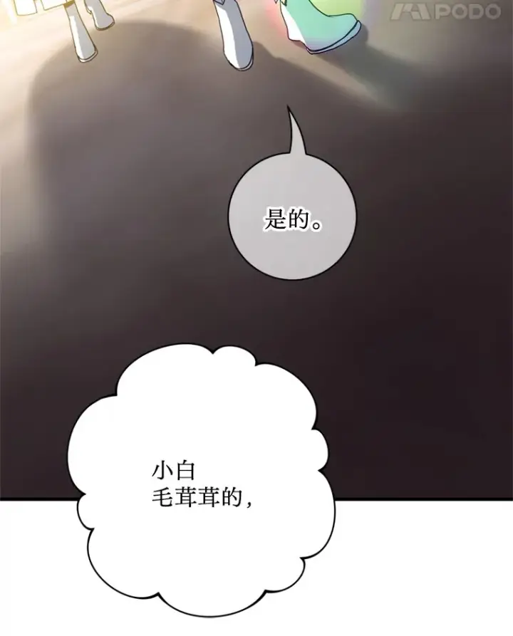 漫画《请痛快地处决我》38.疾病得以解决第89张图