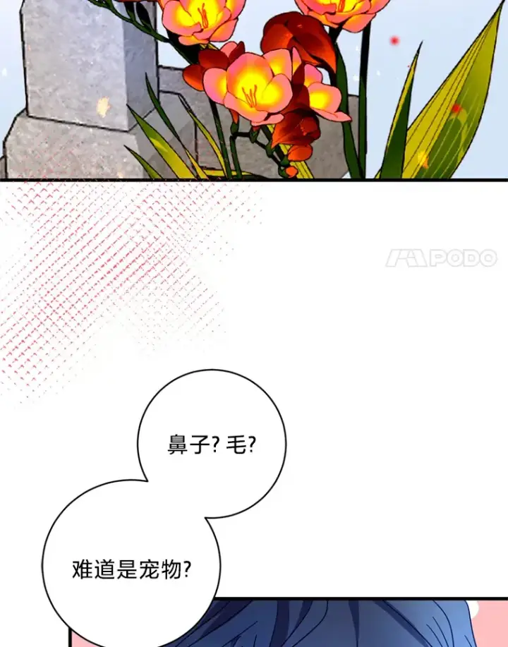 漫画《请痛快地处决我》38.疾病得以解决第92张图