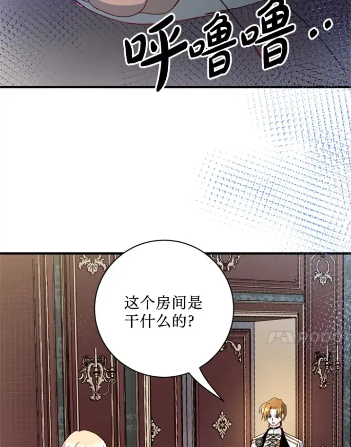 漫画《请痛快地处决我》38.疾病得以解决第95张图