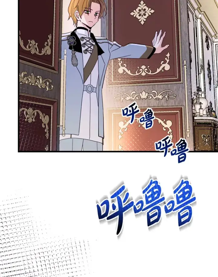 漫画《请痛快地处决我》38.疾病得以解决第98张图