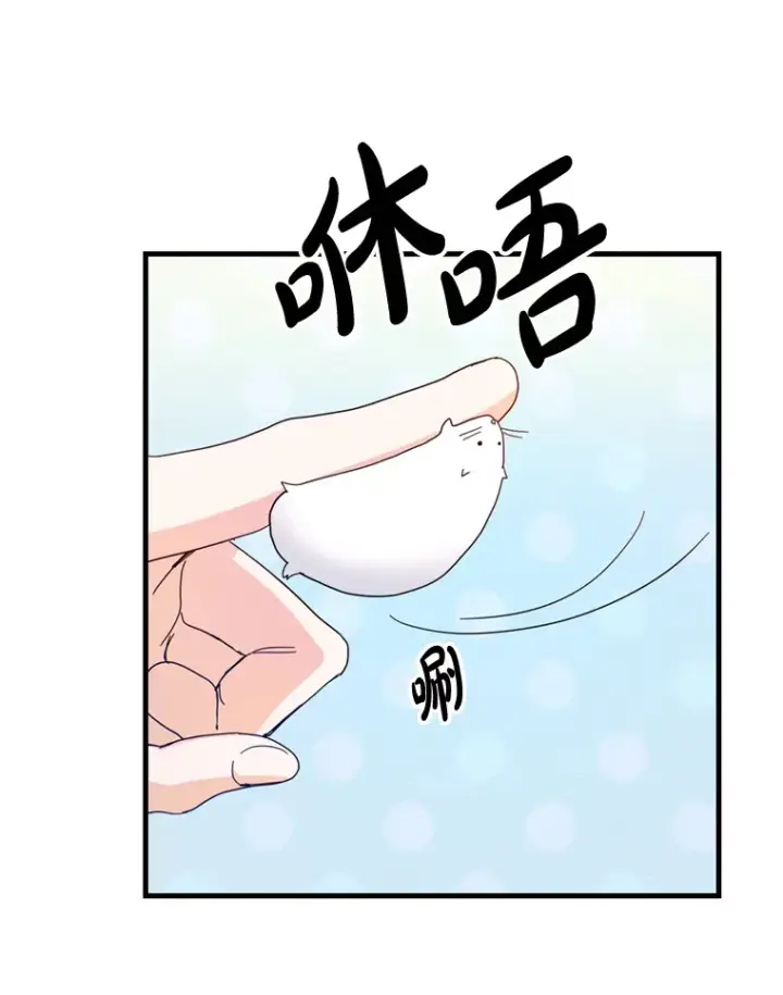 漫画《请痛快地处决我》39.魔物第3张图