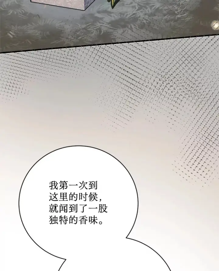 漫画《请痛快地处决我》39.魔物第30张图