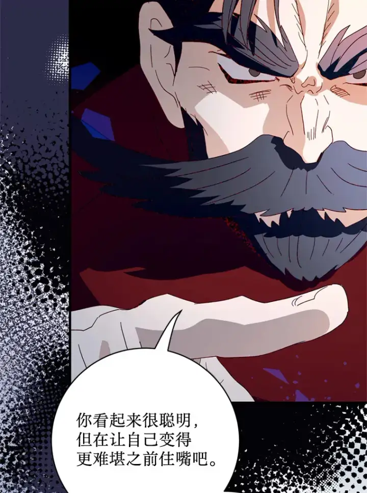 漫画《请痛快地处决我》39.魔物第43张图