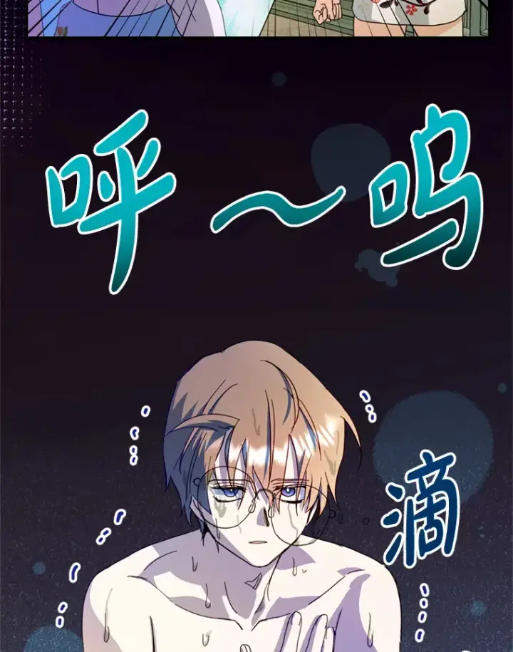 漫画《请痛快地处决我》39.魔物第63张图
