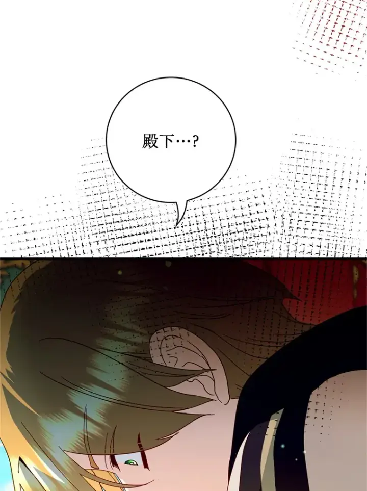 漫画《请痛快地处决我》40.沉睡第102张图