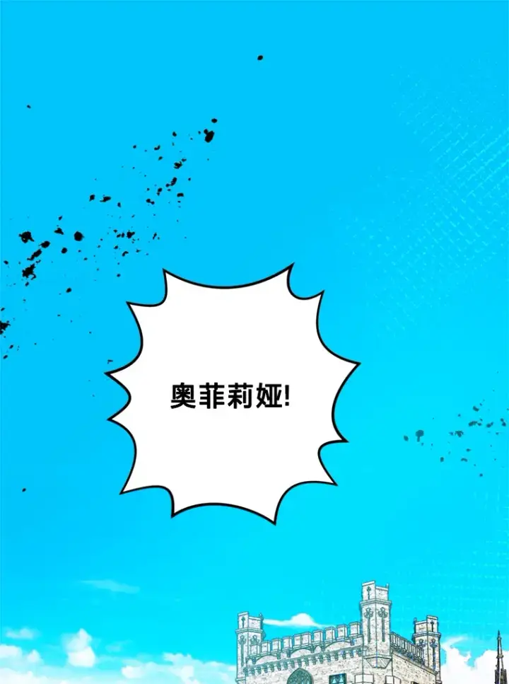 漫画《请痛快地处决我》40.沉睡第111张图