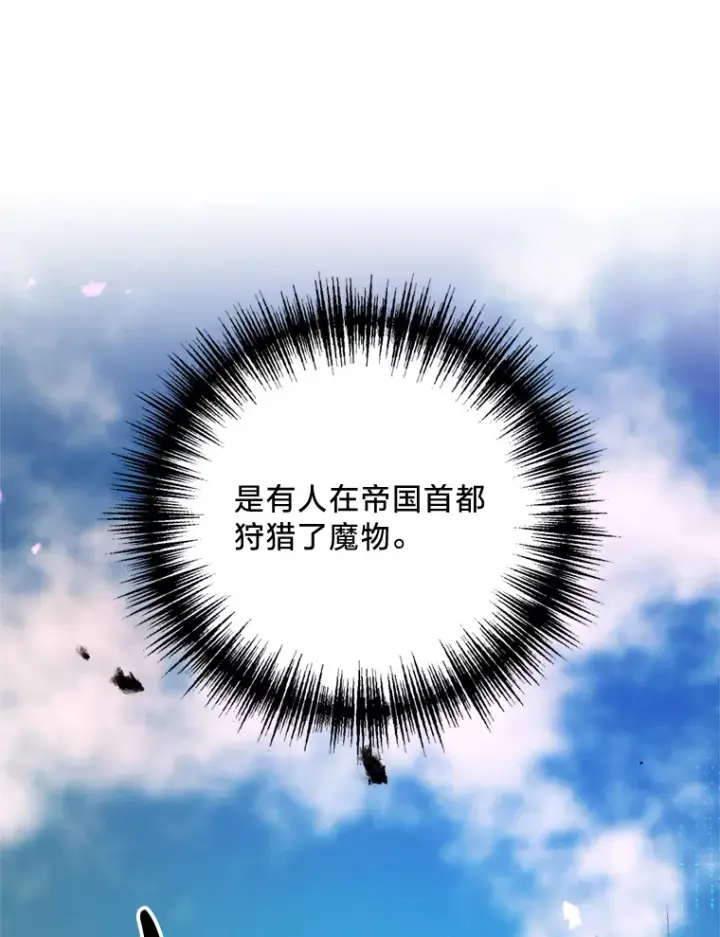 漫画《请痛快地处决我》40.沉睡第22张图