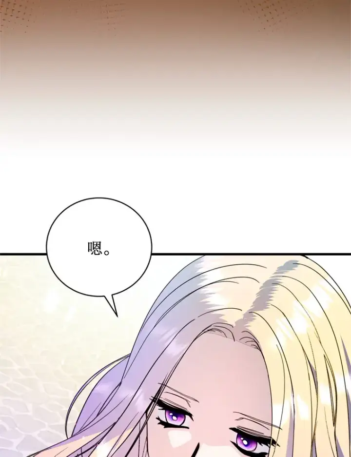 漫画《请痛快地处决我》40.沉睡第28张图