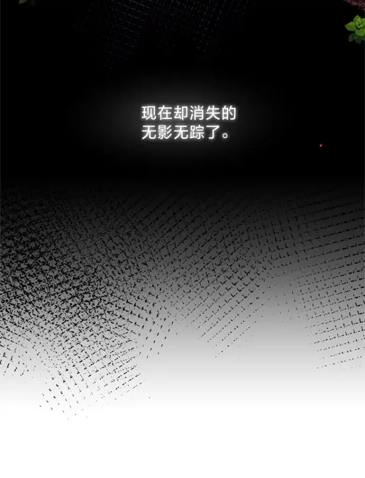 漫画《请痛快地处决我》40.沉睡第32张图