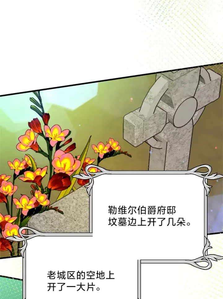 漫画《请痛快地处决我》40.沉睡第38张图