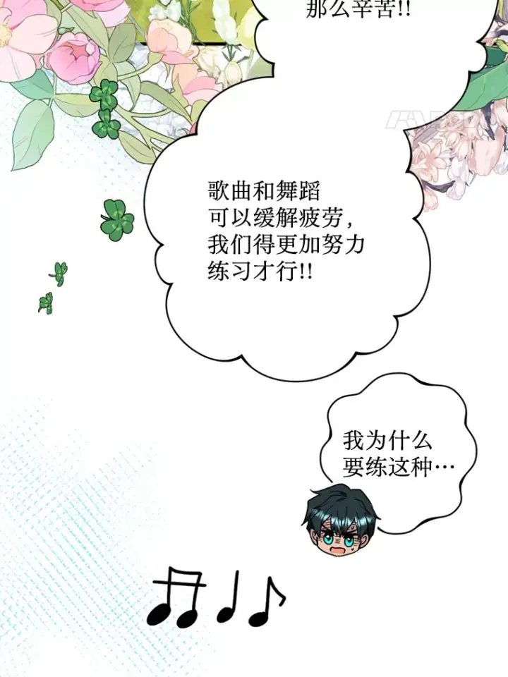 漫画《请痛快地处决我》40.沉睡第4张图